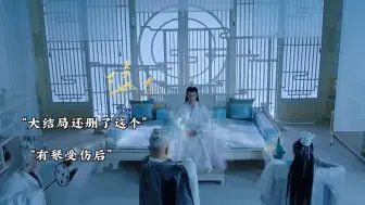 Descargar video: 【星落凝成糖】大结局删减的剧情