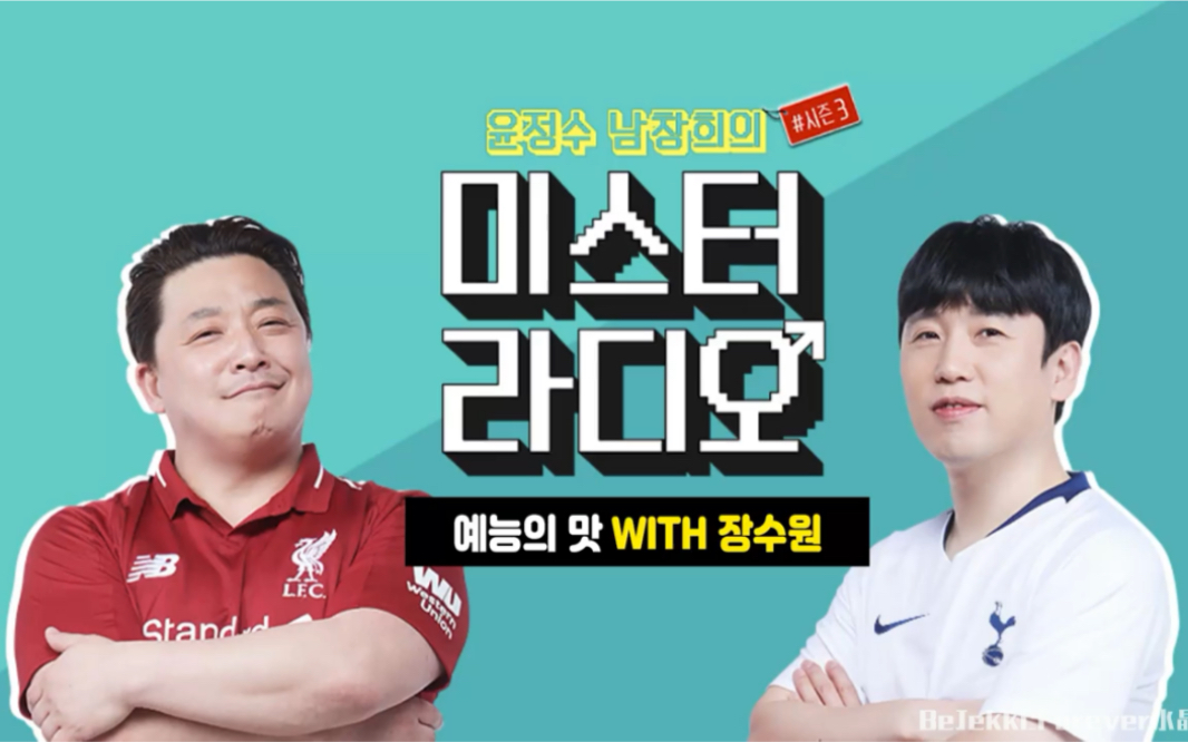 【bejekki】【水晶男孩】张水院 20191210 mr.