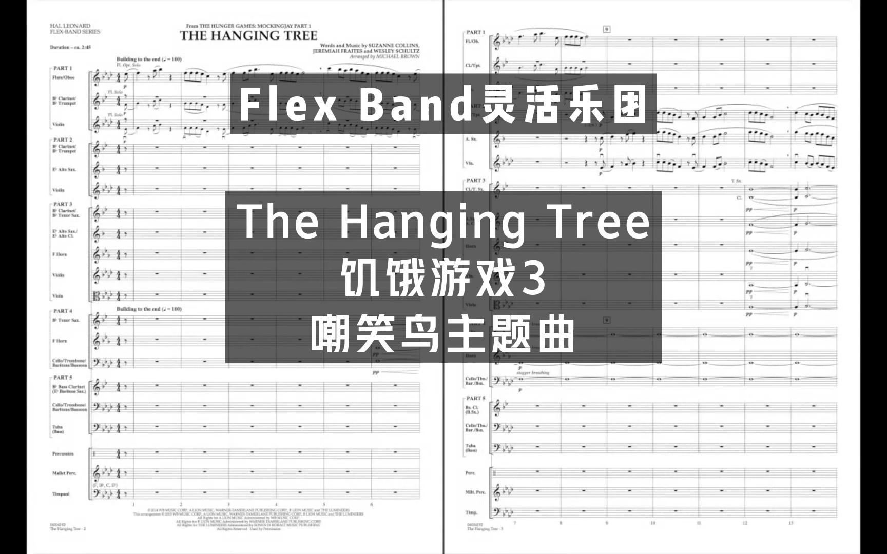 [图]【2级】The Hanging Tree 饥饿游戏3嘲笑鸟主题曲 By Michael Brown 2015