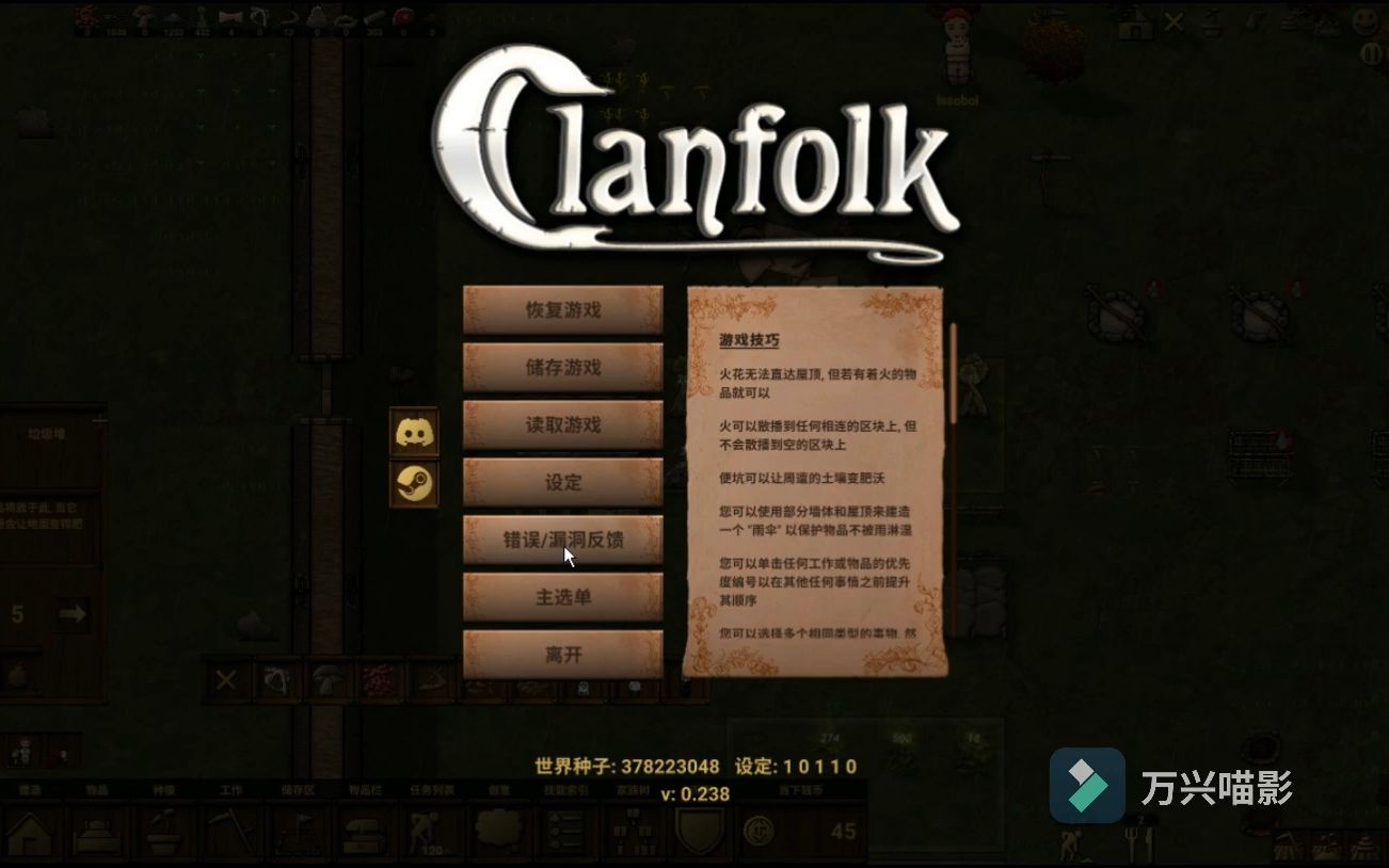 [图]族人(Clanfolk) 第3期