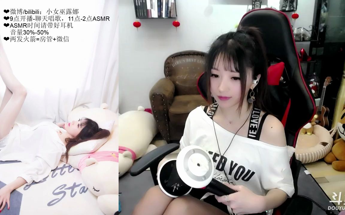 18年的斗鱼~小女巫露娜,白色上衣1