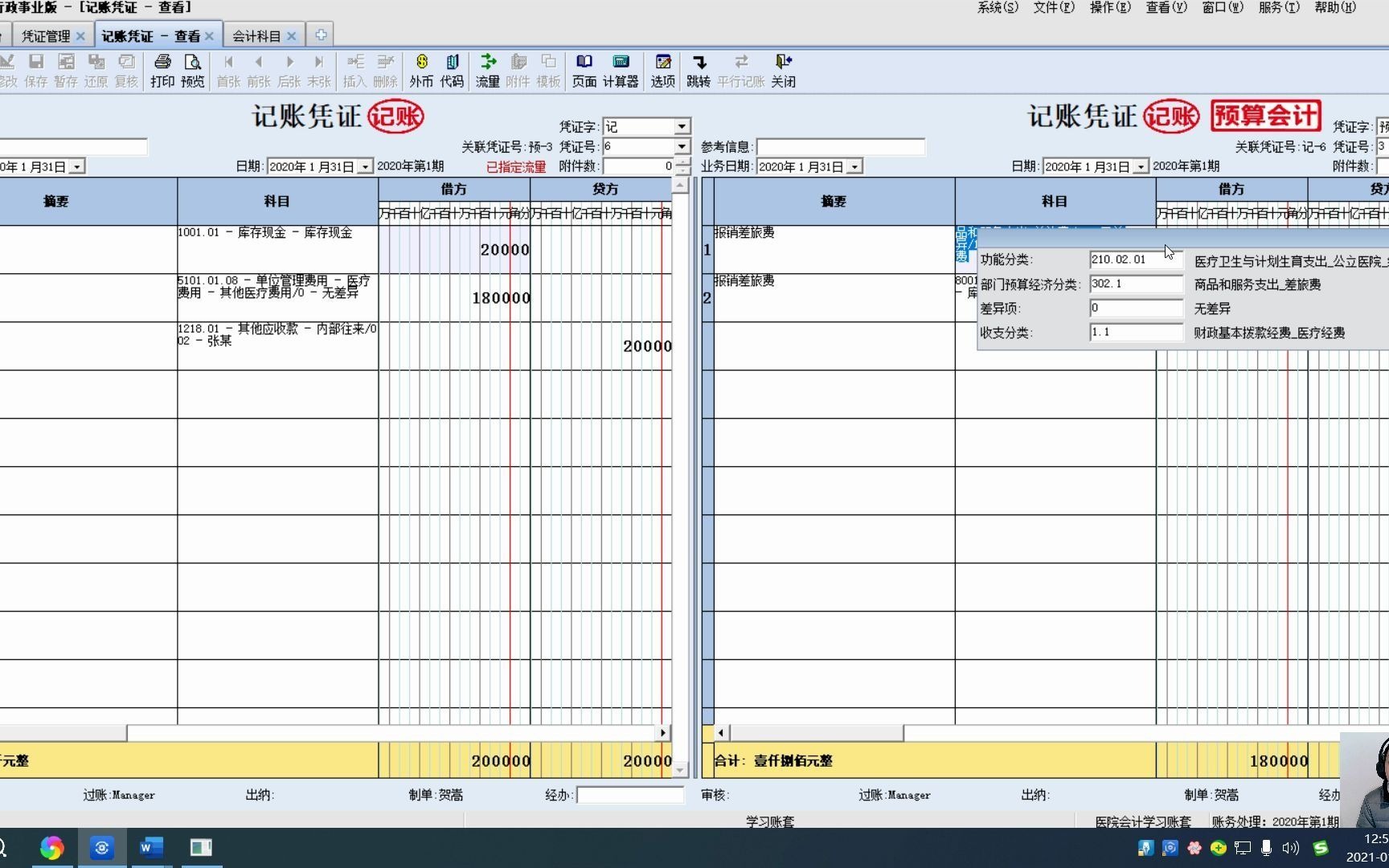 关于医院会计制度的讲解哔哩哔哩bilibili