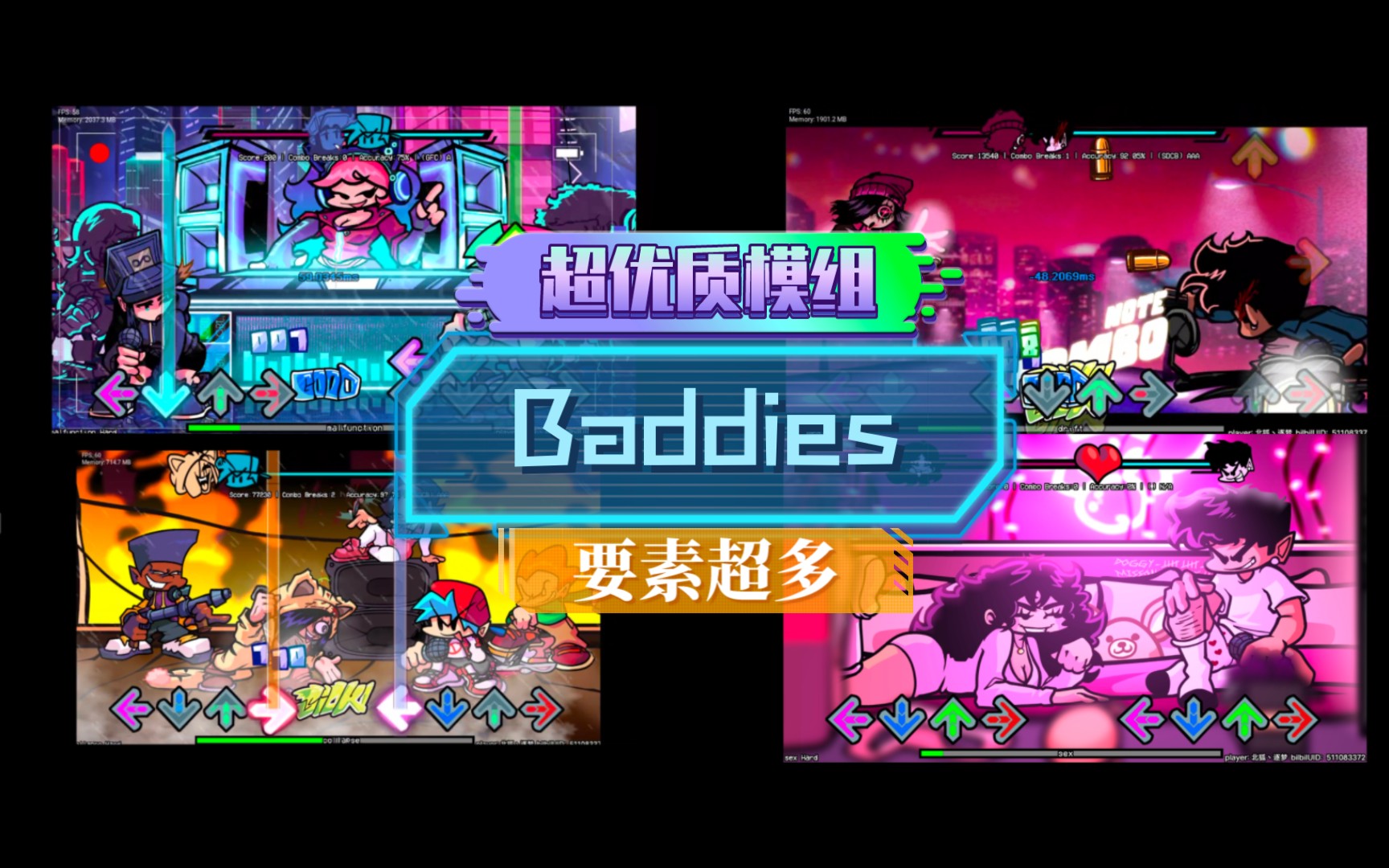 [图]［优质模组］7分钟看完超酷baddies模组