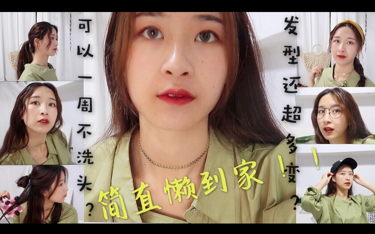 懒女孩的春天