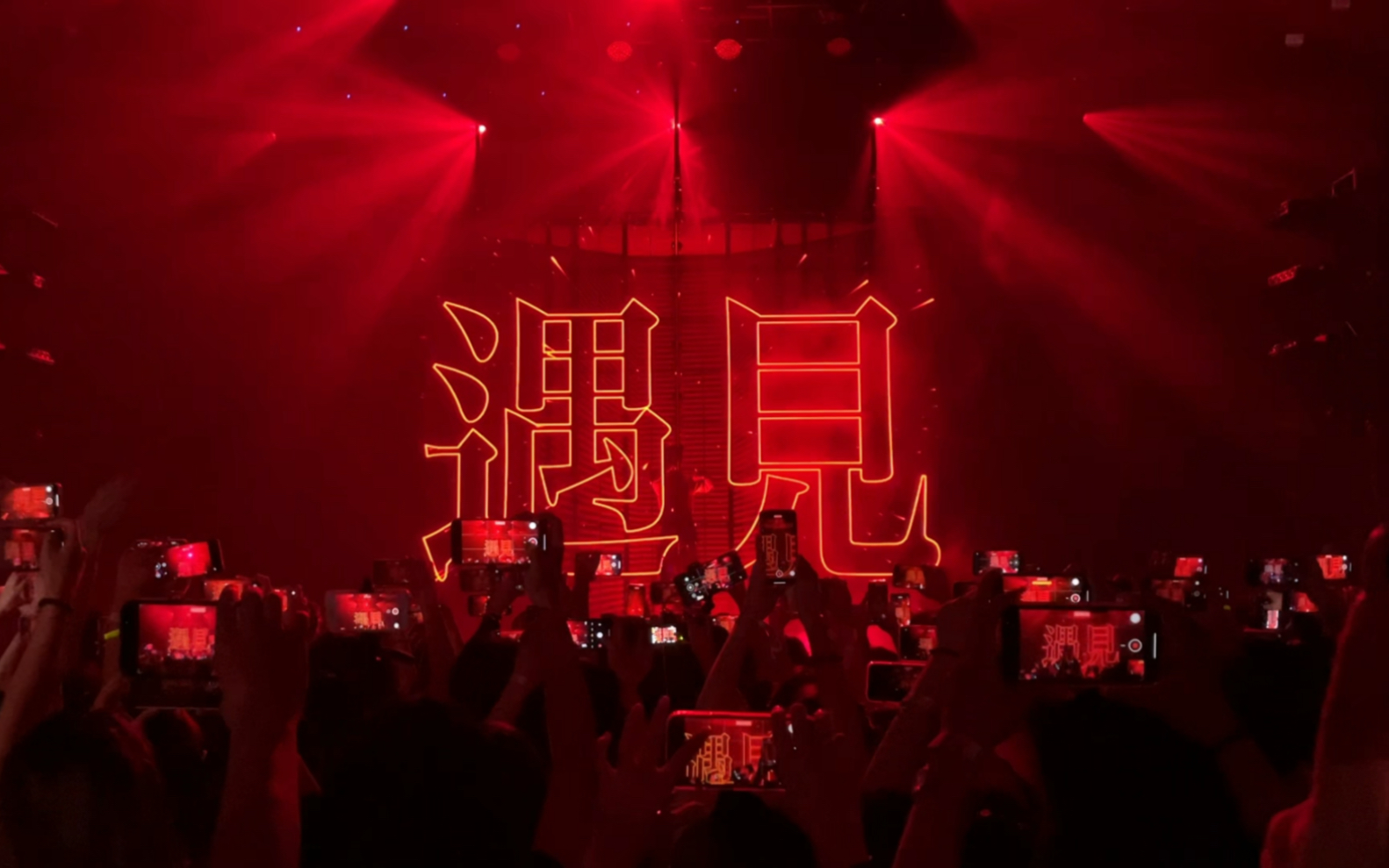 姜云升巡演浪漫主义我是说从今往后我都会在你旁边
