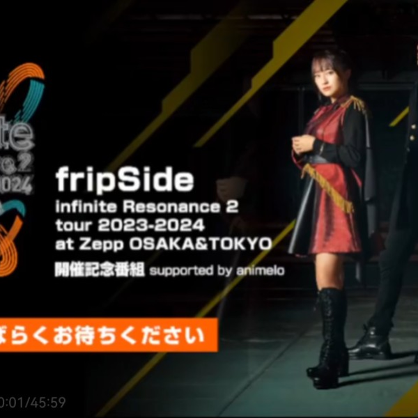 fripSide「infinite Resonance 2 tour 2023-2024 at Zepp OSAKA&TOKYO 