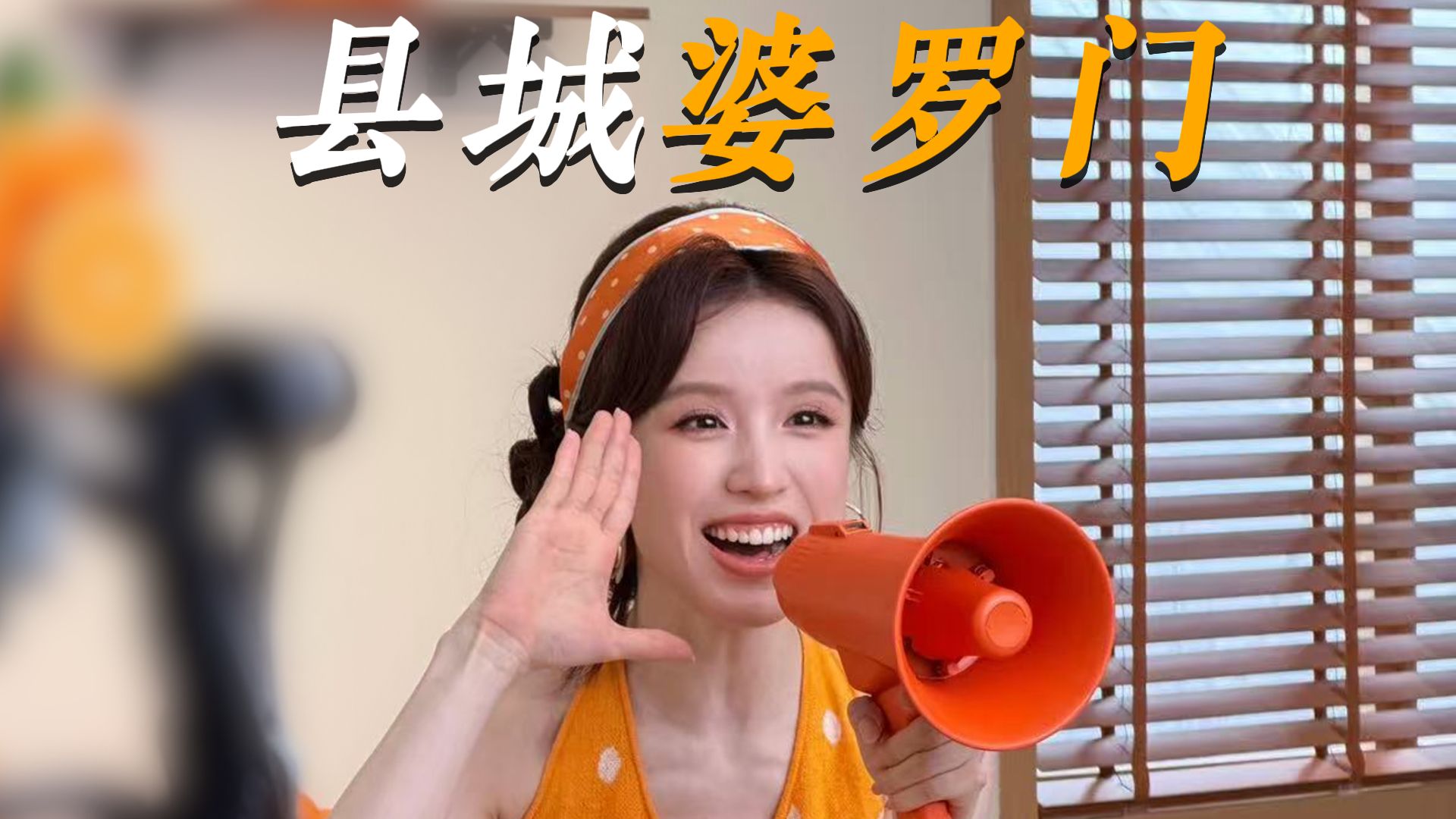 张雅琪——县城婆罗门，勇闯内娱ing