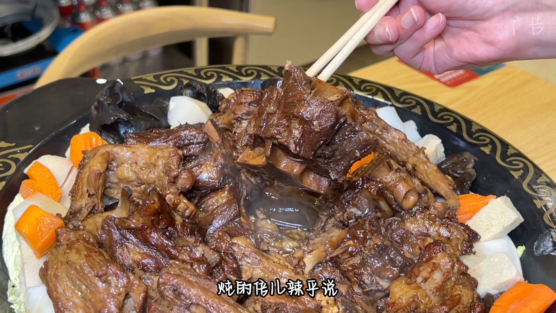清真羊蝎子火锅
