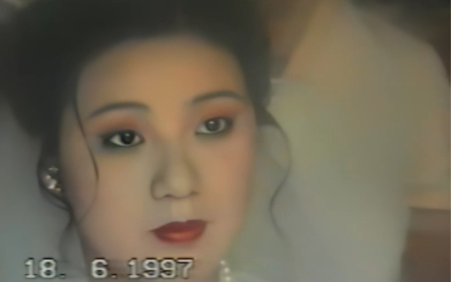 1997年安徽蚌埠五河婚礼录像,待嫁的美丽新娘哔哩哔哩bilibili