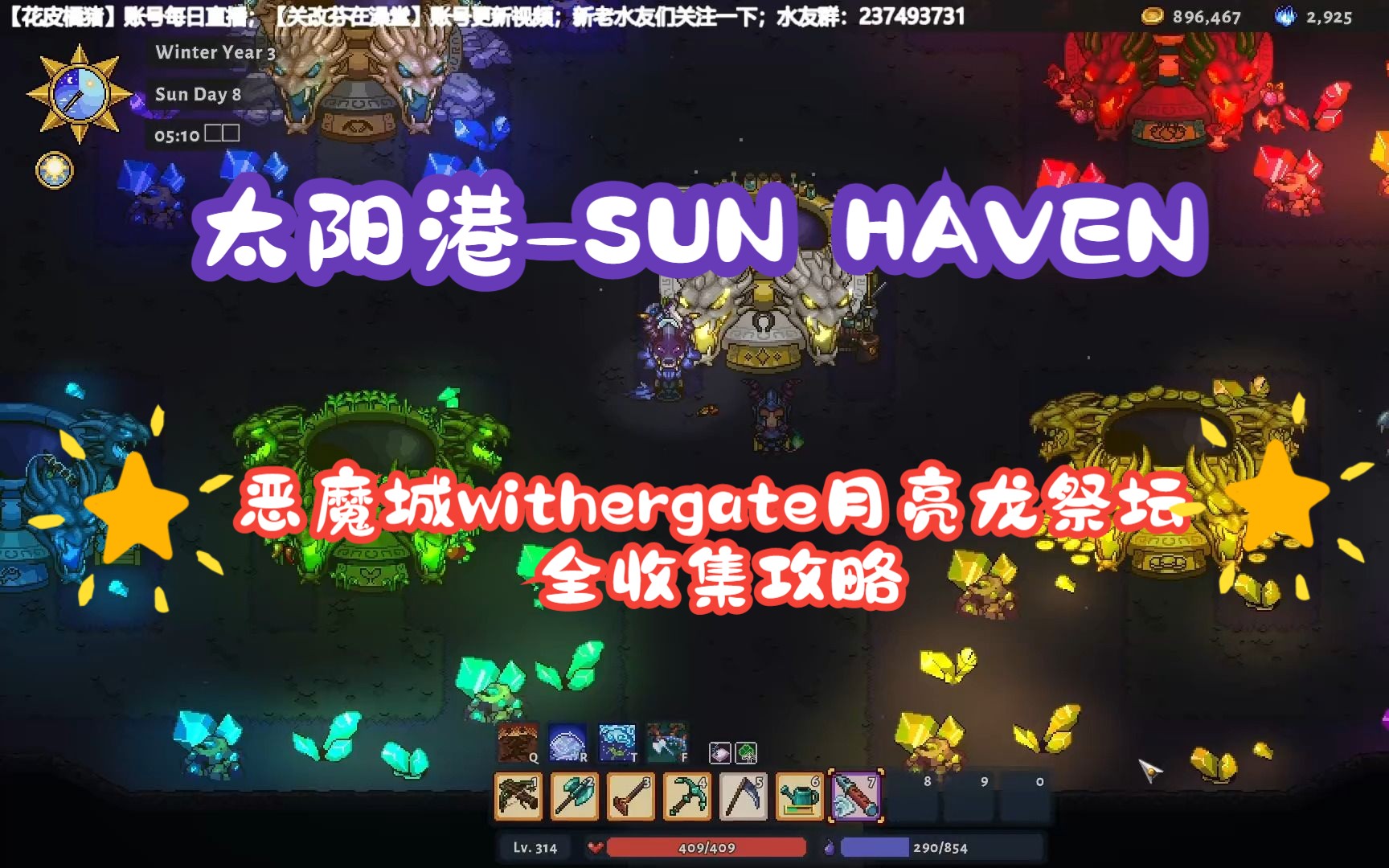 【太阳港-sun Haven】1.0正式版-恶魔城withergate月亮龙祭坛全收集攻略 - 视频下载 Video Downloader