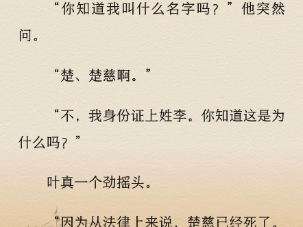 破云里意气风发前途一片光明的楚慈在提灯看刺刀里被反复折腾最终失去了法律意义上的"生命",尽管在提灯照河山里他生动又鲜活,也改变不了他如今不...