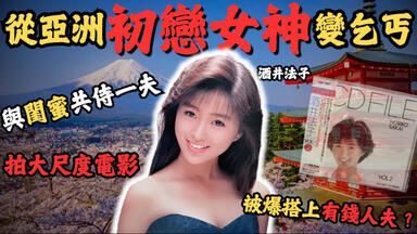 超希少 一点物 酒井法子 24時間TV フリップボード 超希少 一点物 酒井法子 24時間TV フリップボード 酒井法子 - YouTube