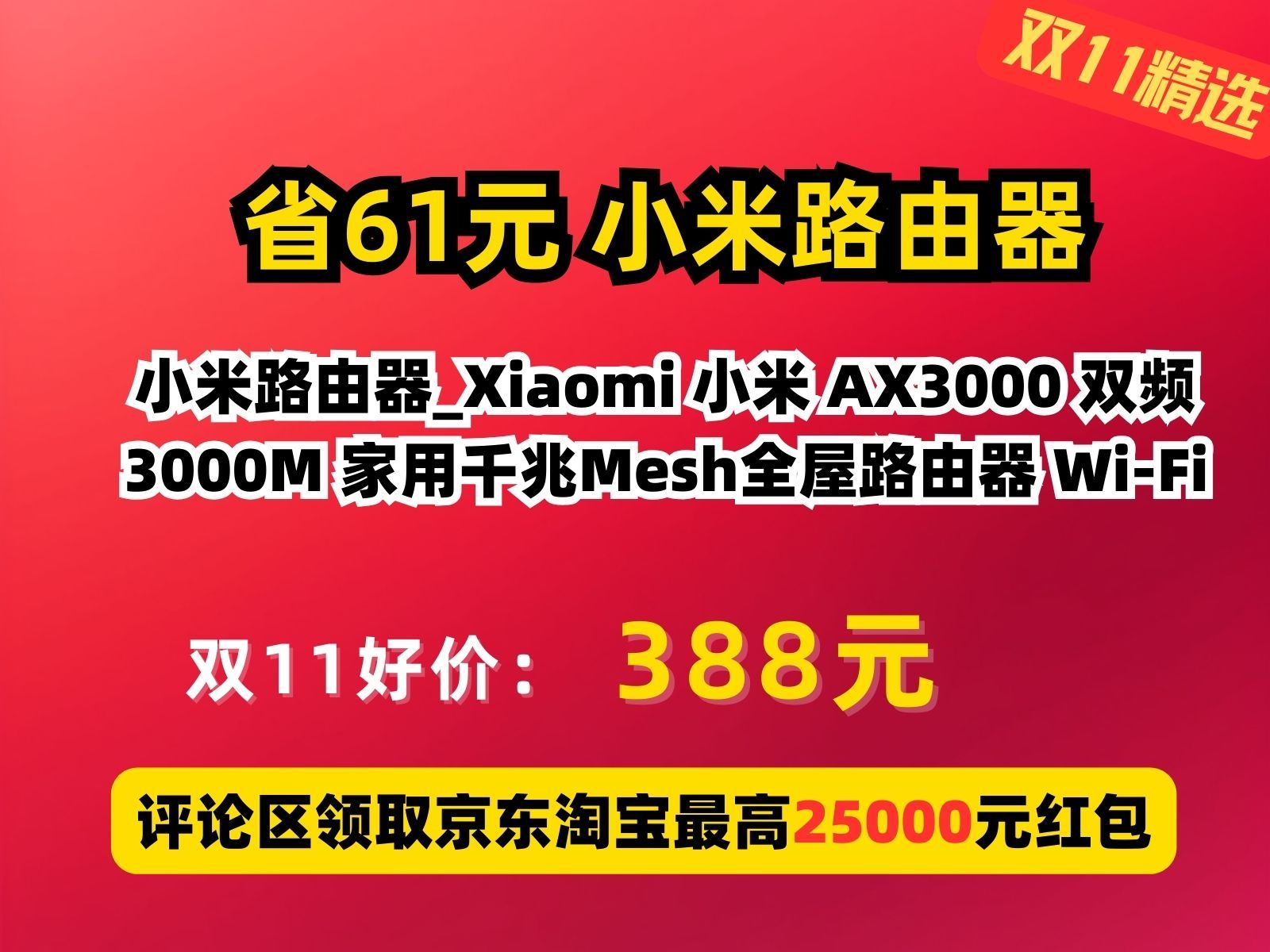 小米路由器3里的qos智能限速-最高速度設定最高好嗎?