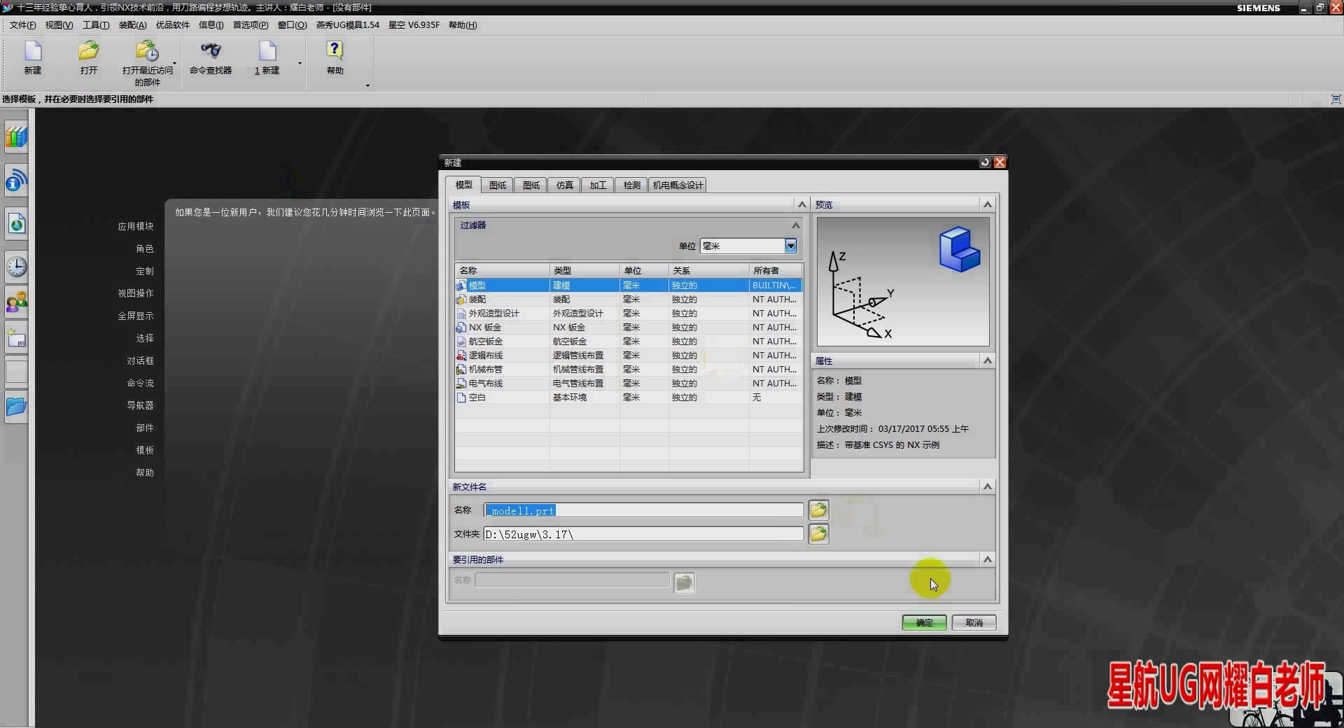 ug编程实例教程ug工作界面的认识非常值得推荐