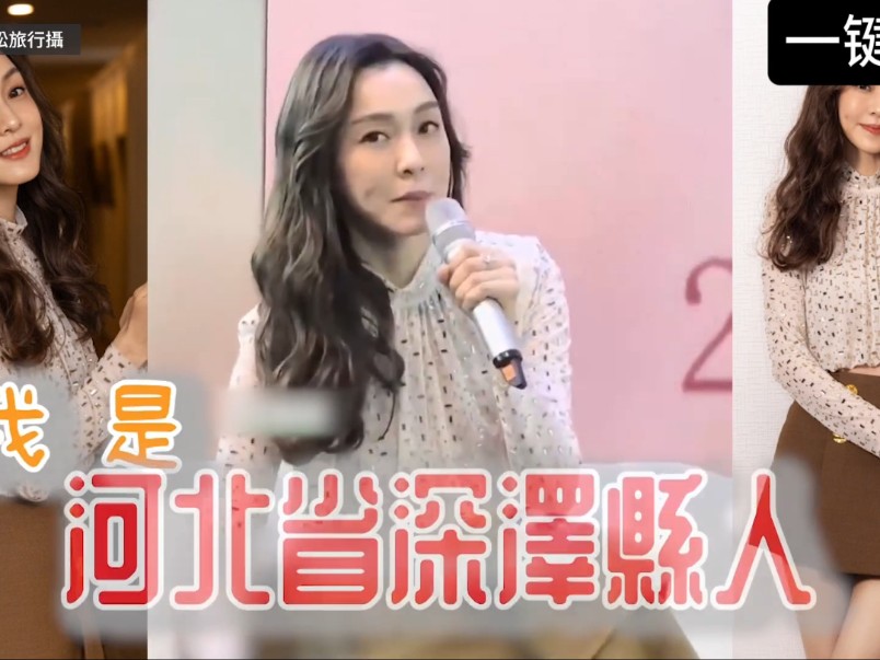 台湾绿媒:范玮琪高喊"我是河北人"结果被网友扒出八年前贴文打脸.