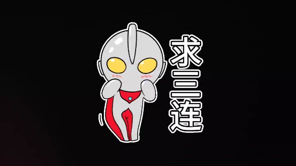 哈哈哈哈哈哈 真不错来康康吧!帅哥你好可以交个粉丝吗?