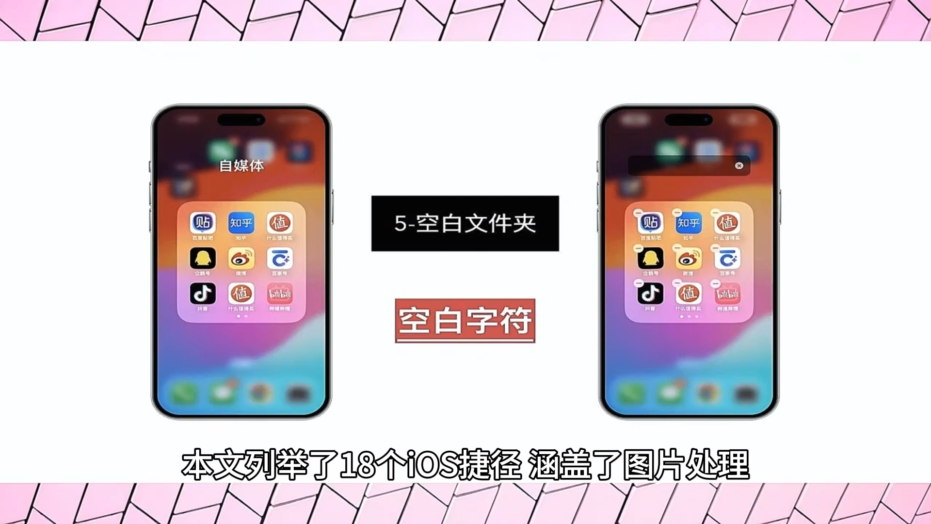 苹果快捷指令库大全?抖音无水印快捷指令2023的官网?