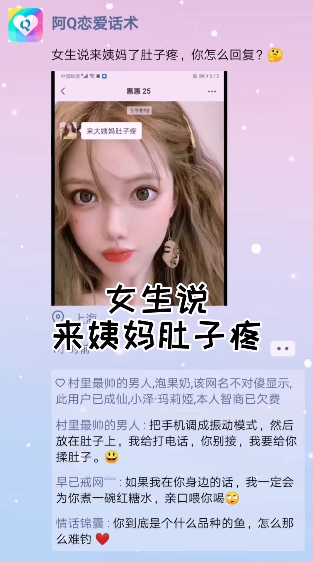 女生说来姨妈肚子疼,你怎么回复?哔哩哔哩bilibili