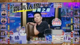 Download Video: 【迷雾之夜】real与桃子的激烈对跳，李锦霸气认大狼掌控全场获胜