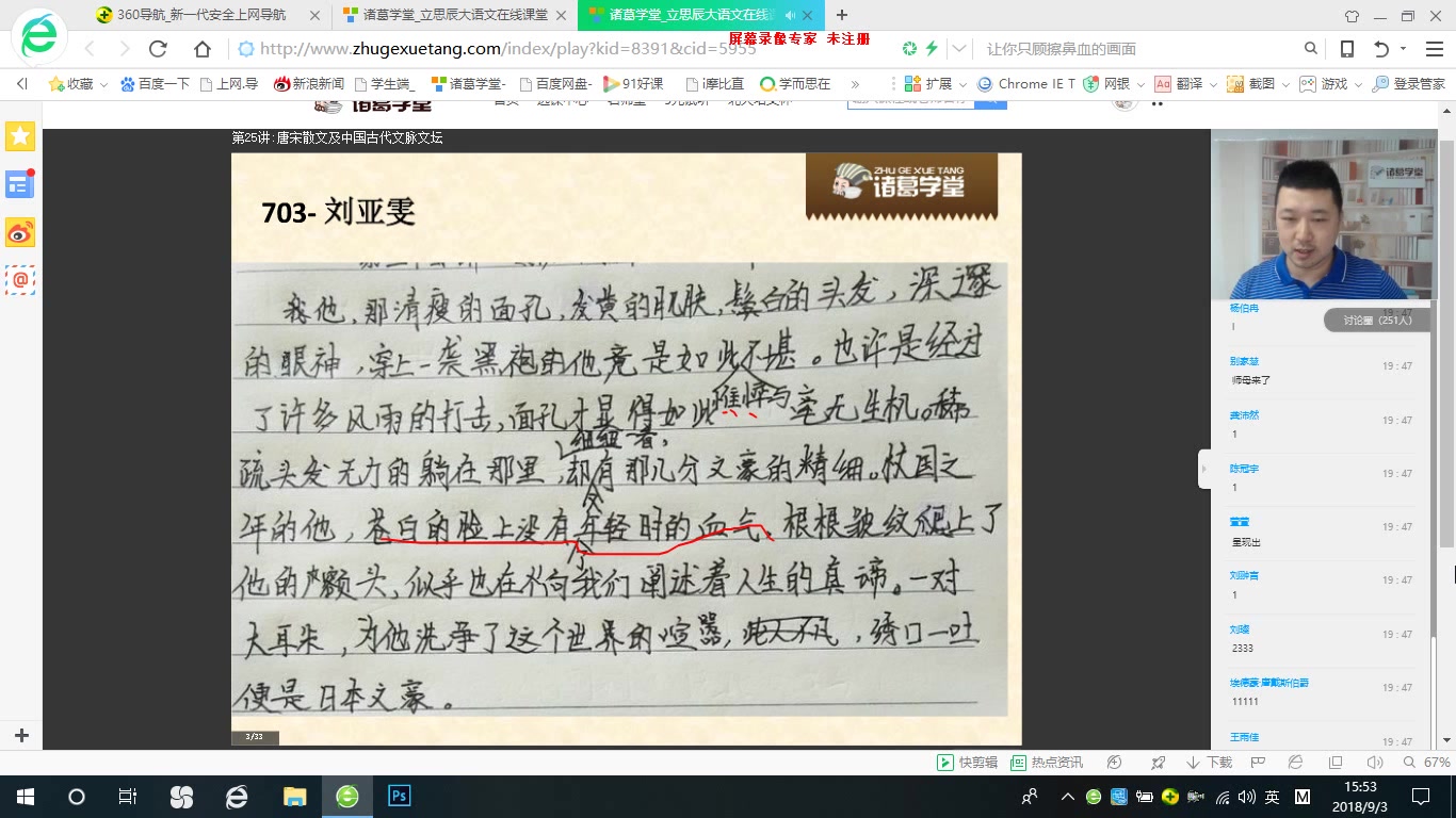 窦神归来第二季第25唐宋散文及中国古代文献哔哩哔哩bilibili