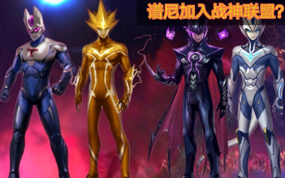 赛尔号大电影6结尾彩蛋雷伊喊谱尼起床