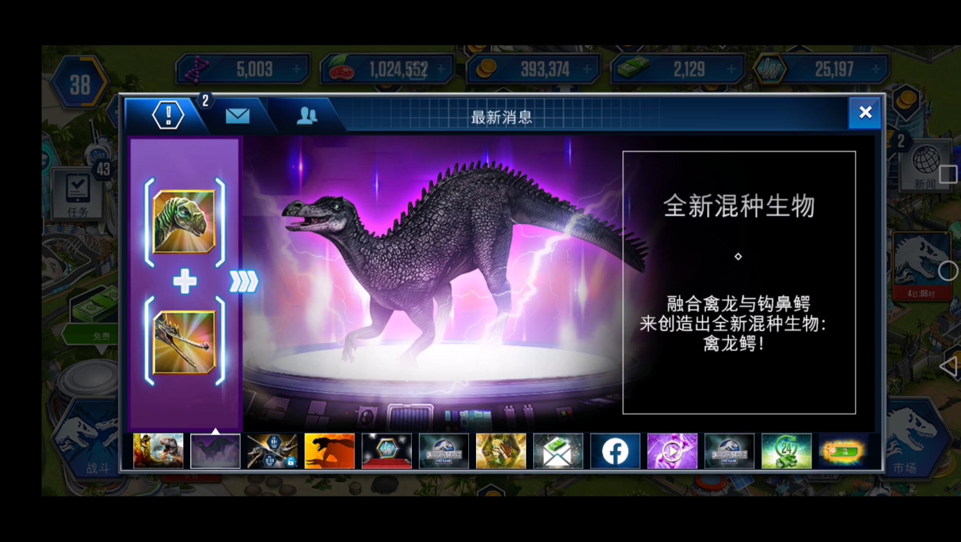 侏罗纪世界38 稀有恐龙大乱斗
