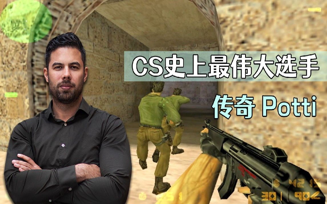 CS世界大赛 SK一个时代的回忆,深深影响了那个年代一批Cser!反恐精英