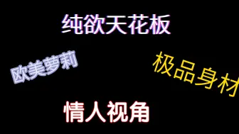 Download Video: 这又是谁的欧美小萝莉呀~