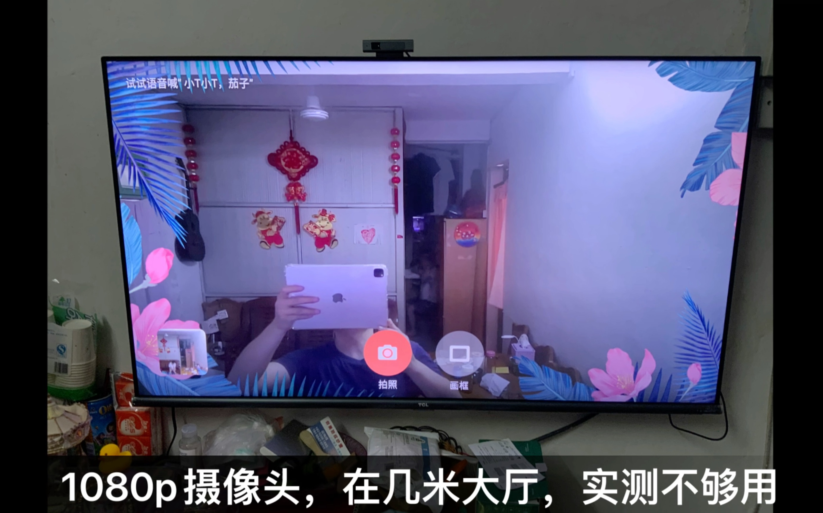 TCL智能电视50Q6 配套 AI魔睛全高清网络摄像头 C1DD哔哩哔哩bilibili