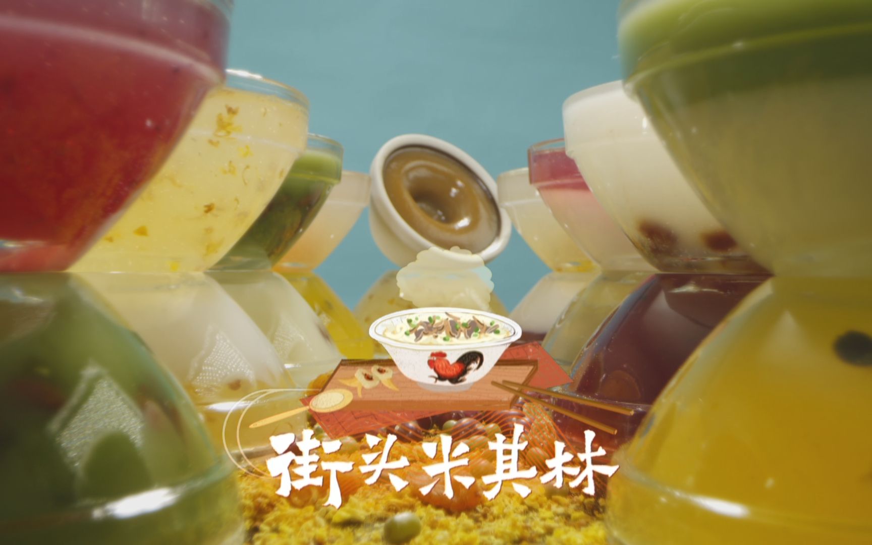 老广的味道第六季第7集街头米其林