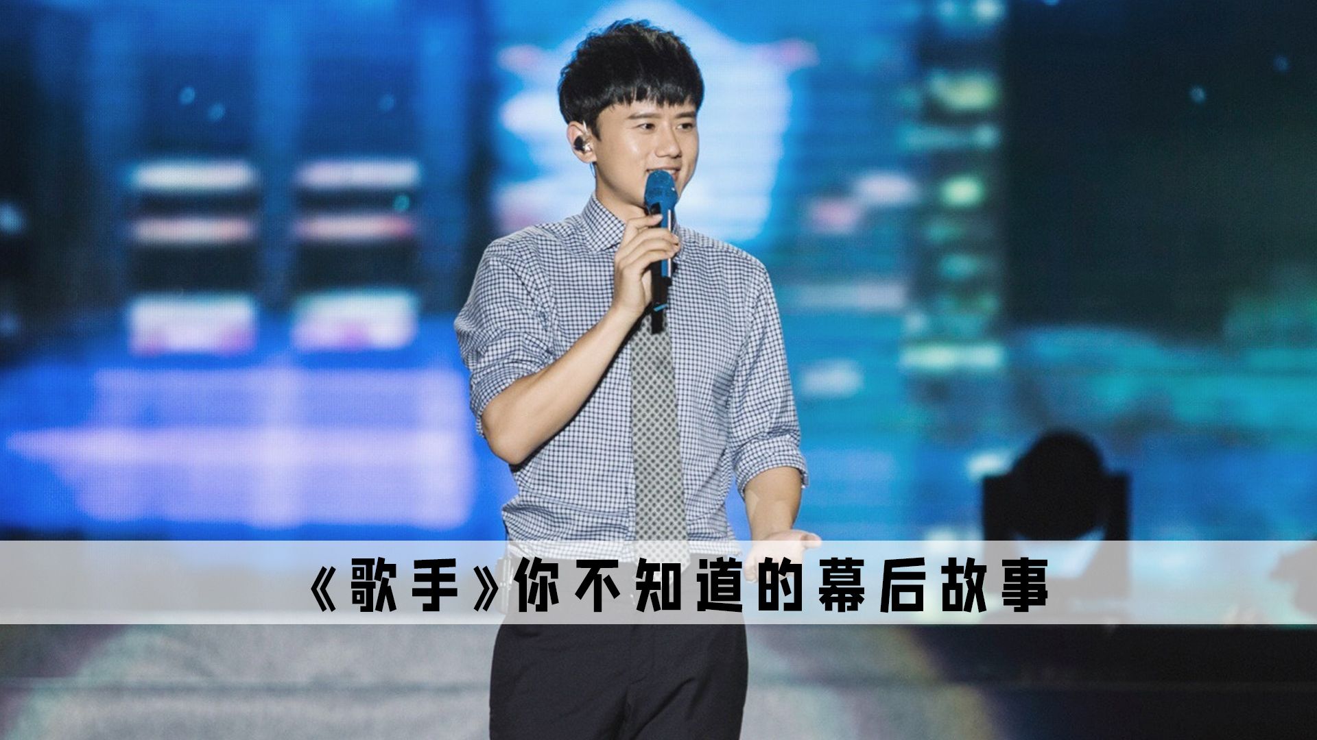 《歌手》:直到听见张杰的这段话,才知道这节目为啥请不来人
