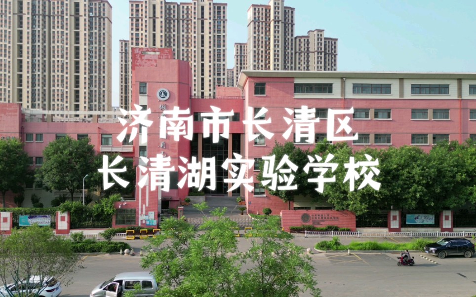 [图]mini3pro航拍济南市长清区长清湖实验学校