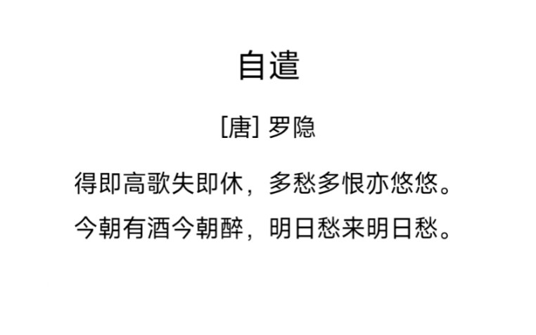 唐诗三万首之罗隐5 | 时来天地皆同力,运去英雄不自由哔哩哔哩bilibili