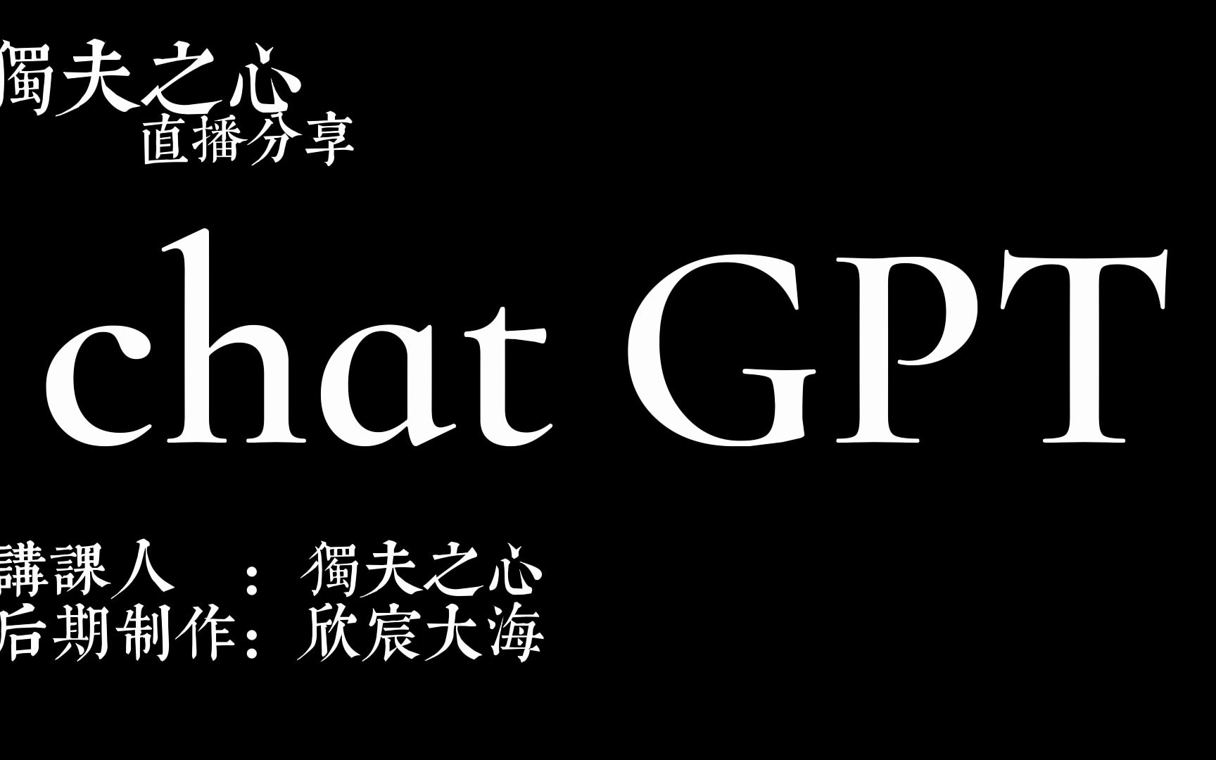 What is Chat GPT-4 ? H