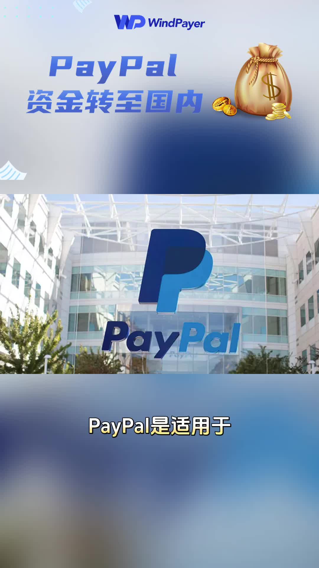 com.paypal.android.p2pmobile的简单介绍
