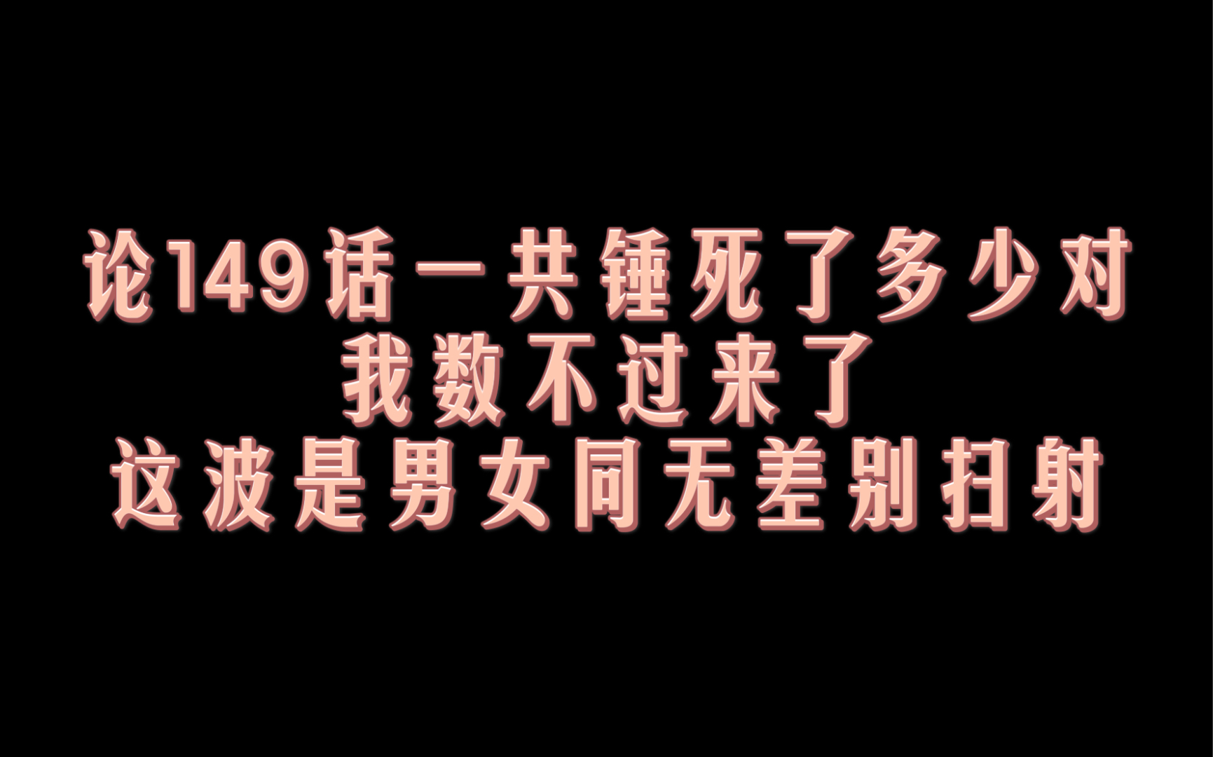 总有一个先锋旗帜要出现在闭塞的伦理世界中哔哩哔哩bilibili