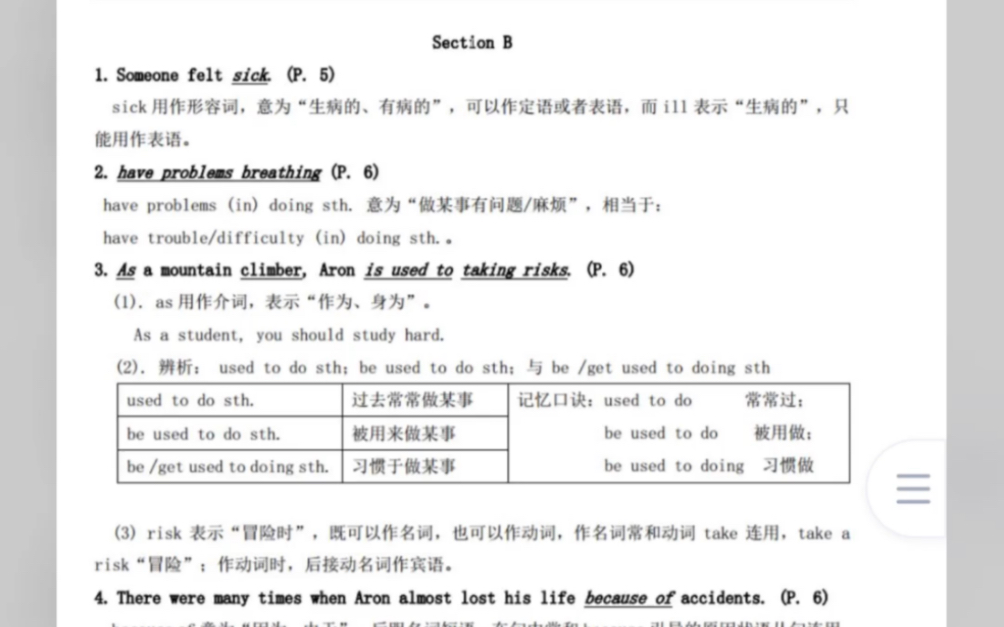 八下英语短语语法知识点汇总哔哩哔哩bilibili