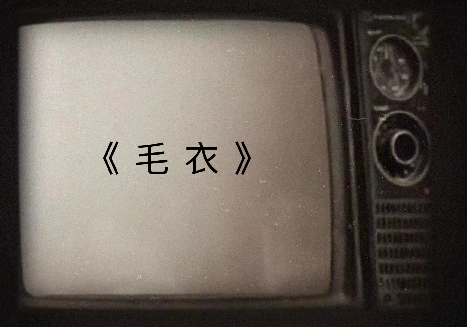 【那么大脑洞_娥眉月】视频已打包,欢迎围观!