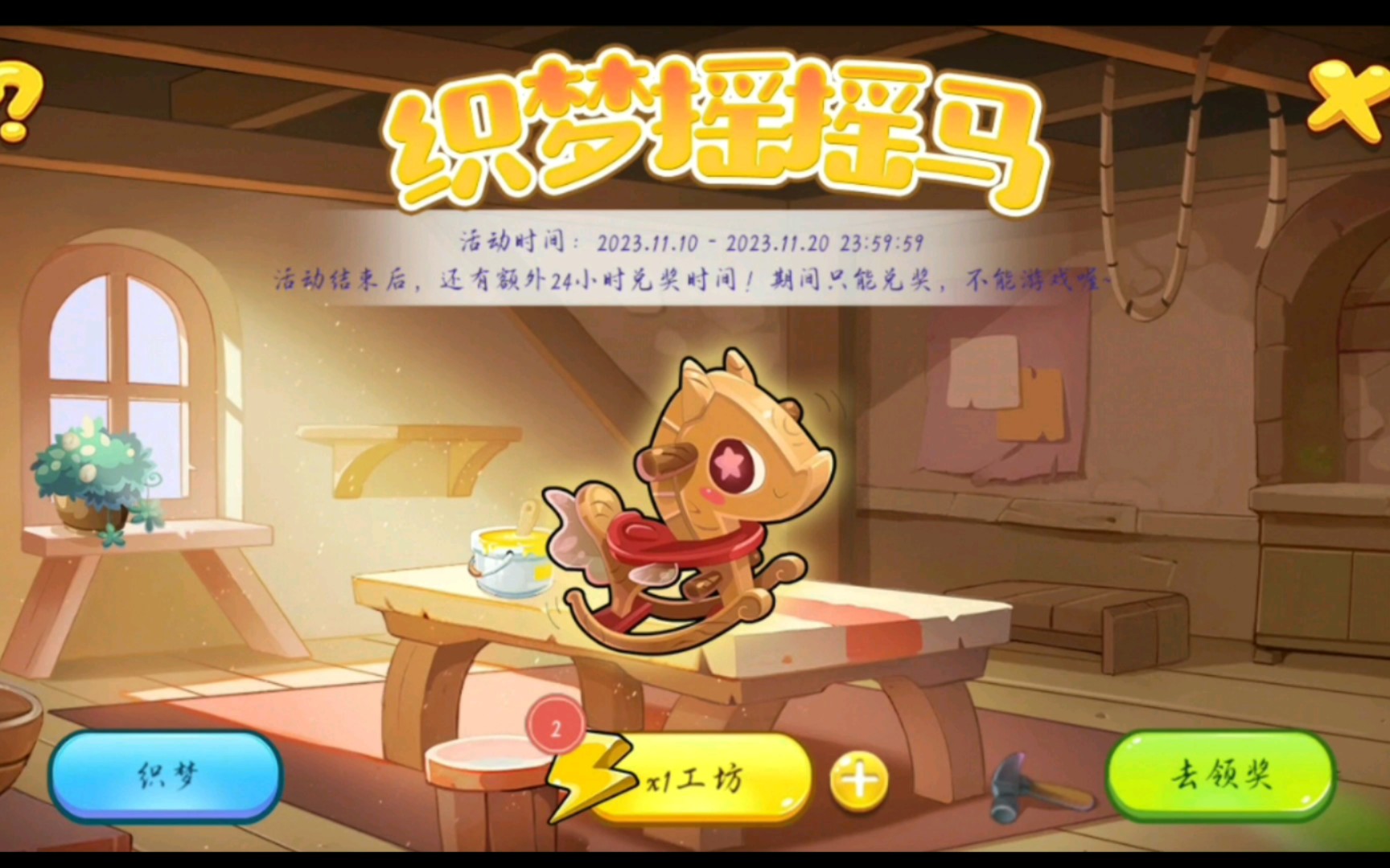 《开心水族箱》日常23.11.10