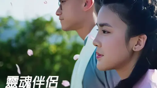 [AI修復4K@音質強化]  Chantel 姚焯菲  - 《靈魂伴侶》 MV 預告  | 聲夢傳奇
