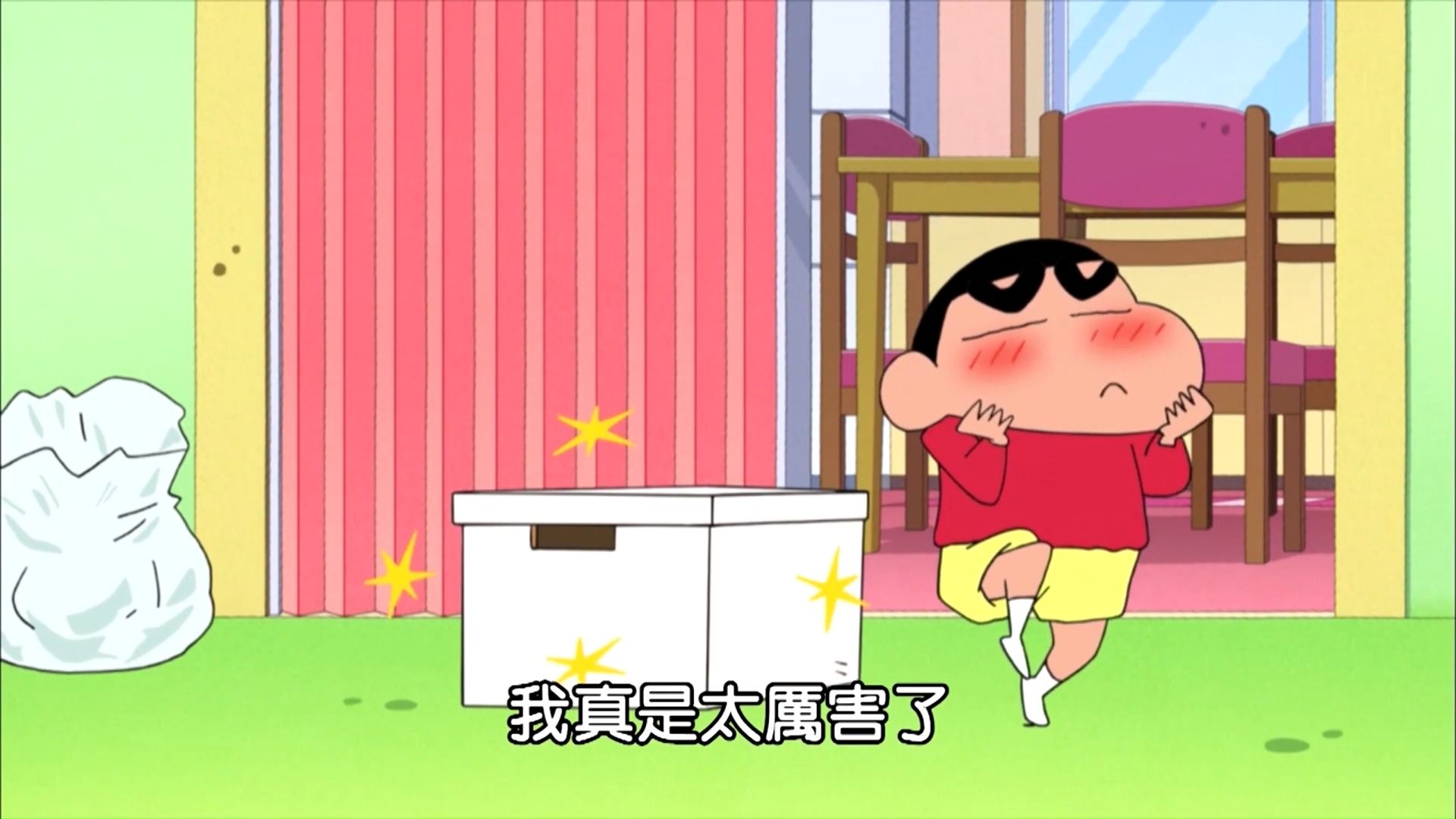 【蜡笔小新第九季台配】小白与箱子哦1
