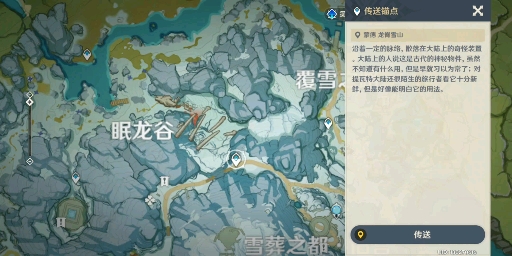 原神雪山解密三个匣子重制版