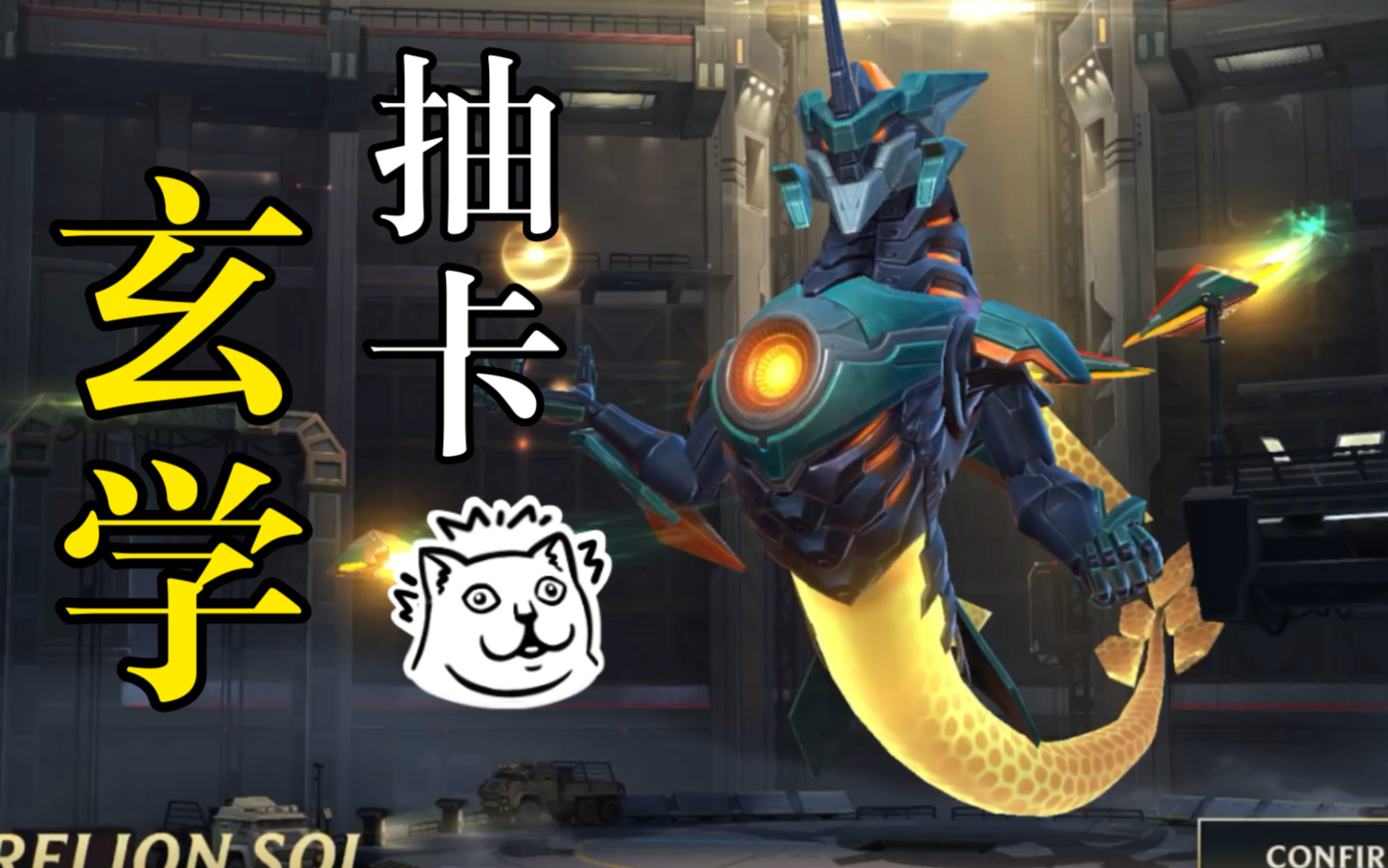 [关于我不小心开局抽出机械龙王这档事]