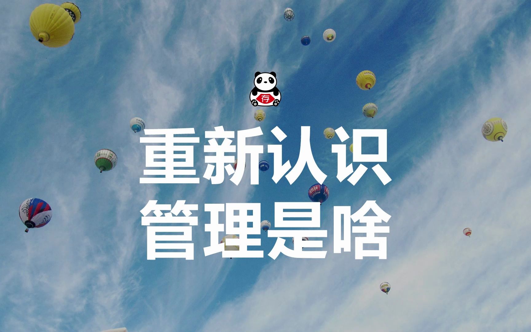 彼得ⷥ𞷩𒁥…‹:管理是什么?哔哩哔哩bilibili