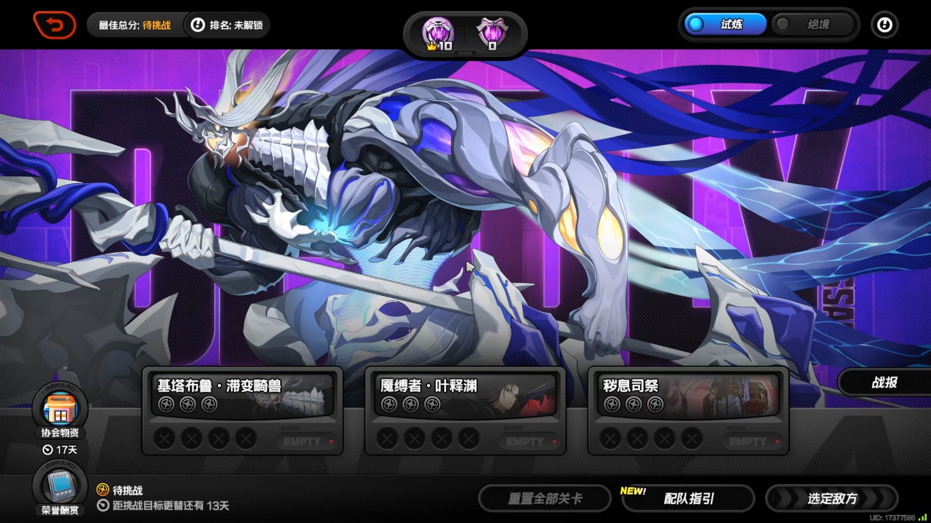 绝区零 危机强袭战 260802