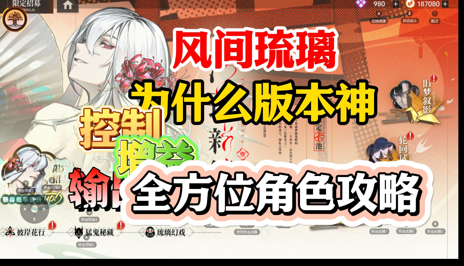 风间琉璃为什么是版本之神【龙族卡塞尔之门】攻略、机制、阵容搭配~!萌新入坑必看!哔哩哔哩bilibili