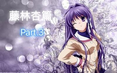 个人字幕 Drama Cd Clannad 藤林杏篇03 私がなりたい私 杏 哔哩哔哩 Bilibili 个人字幕 Drama Cd Clannad 藤林杏篇03 私がなりたい私 杏 哔哩哔哩 Bilibili