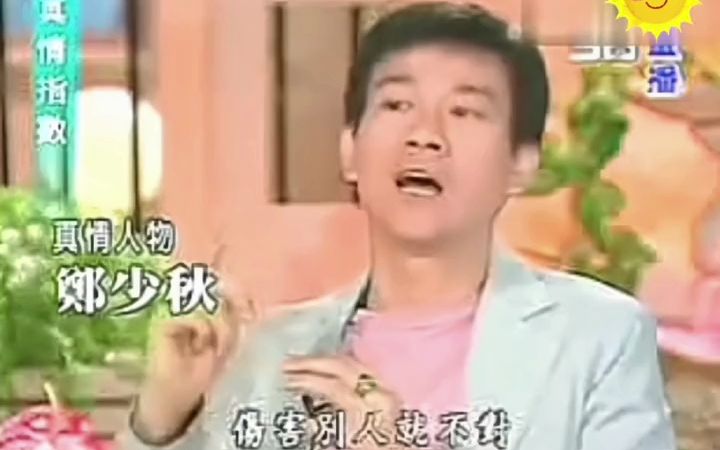 这世上有“键盘侠”,同时也有那么多温柔的人儿,愿世间多一份善意,少一点恶意猜测.抖音的评语就是老话说的“让你三思而后行”#郑少秋 #采访名场...