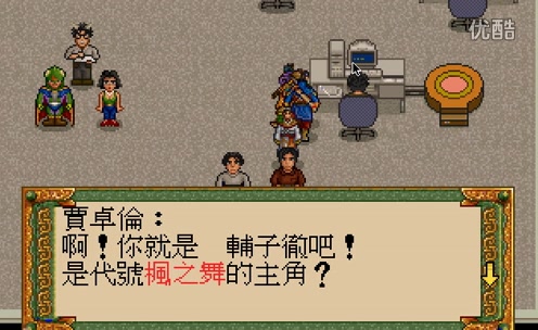 【肥猫解说】轩辕剑贰外传:枫之舞(十五)