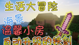 竹霜 Minecraft 新钻石大陆 3 可以种出矿物的兰花 天降小鸡 我的世界 哔哩哔哩 つロ干杯 Bilibili